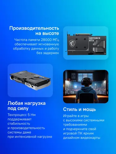 Видеокарта MSI PCI-E 5.0 RTX 5060 TI 16G VENTUS 2X OC PLUS NVIDIA GeForce RTX 5060TI 16Gb 128bit GDDR7 2617/28000 HDMIx1 DPx3 HDCP Ret (RTX 5060 TI 16G VENTUS 2X OCPL) Видеокарта MSI PCI-E 5.0 RTX 5060 TI 16G VENTUS 2X OC PLUS NVIDIA GeForce RTX 5060TI 16Gb 128bit GDDR7 2617/28000 HDMIx1 DPx3 HDCP Ret (RTX 5060 TI 16G VENTUS 2X OCPL)