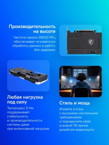 ���������� MSI PCI-E 5.0 RTX 5060 TI 16G VENTUS 3X OC NVIDIA GeForce RTX 5060TI 16Gb 128bit GDDR7 2602/28000 HDMIx1 DPx3 HDCP Ret (RTX 5060 TI 16G VENTUS 3X OC)