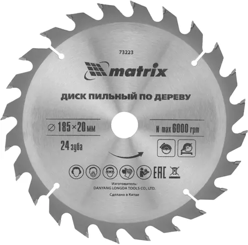 ���� ������� �� ���. Matrix 73223 d=185�� d(�����.)=20�� (����������� ����) (����.:1��) (73223)