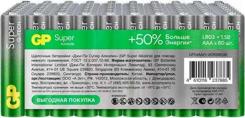 Батарея GP Super Alkaline 15AA21-2CRSWC80 AA (80шт) спайка (15AA21-2CRSWC80) Батарея GP Super Alkaline 15AA21-2CRSWC80 AA (80шт) спайка (15AA21-2CRSWC80)