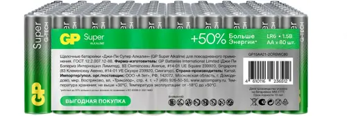 Батарея GP Super Alkaline 24AA21-2CRSWC80 AAA 1150mAh (80шт) спайка (24AA21-2CRSWC80) Батарея GP Super Alkaline 24AA21-2CRSWC80 AAA 1150mAh (80шт) спайка (24AA21-2CRSWC80)