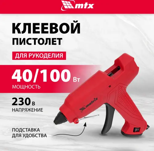 Клеевой пистолет Matrix 93007 100Вт 18гр/мин стерж.:11мм (93007) Клеевой пистолет Matrix 93007 100Вт 18гр/мин стерж.:11мм (93007)