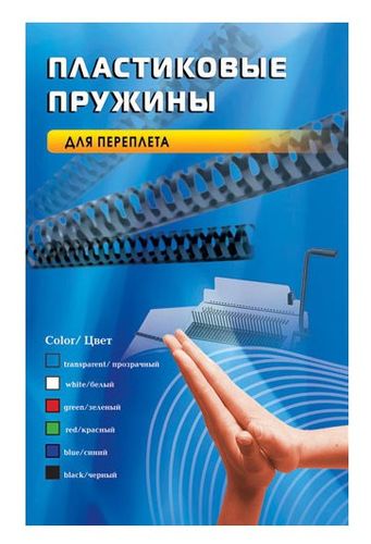     Office Kit d=8 31-50 A4  (100) BP2152 (BP2152)
