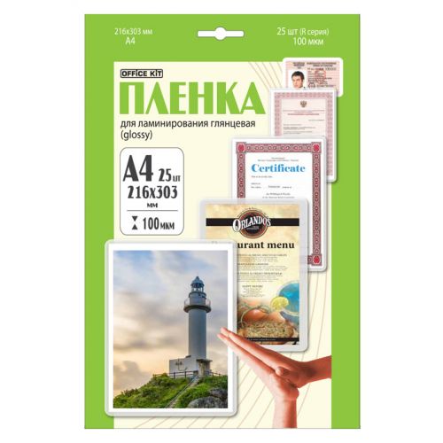    Office Kit 100 A4 (25)  216x303 LPA4100 (LPA4100)